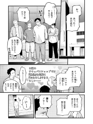 [エロ井ロエ] 18禁天使 (COMIC 快楽天 2025年6月号) [DL版]_005