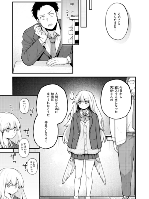 [エロ井ロエ] 18禁天使 (COMIC 快楽天 2025年6月号) [DL版]_027