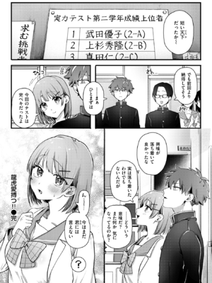 [ゆりしましろ] 龍虎愛搏つ!! (COMIC 快楽天 2025年6月号) [DL版]_018