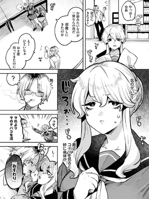 [づ蛸] わんわん♡生徒会長_500