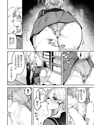 [づ蛸] わんわん♡生徒会長_504