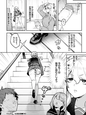 [づ蛸] わんわん♡生徒会長_518