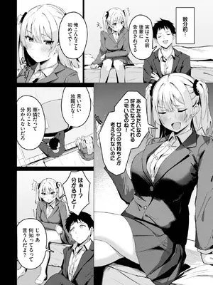 [のーびす鳥] 誰にもあげない！_432