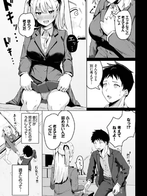 [のーびす鳥] 誰にもあげない！_433