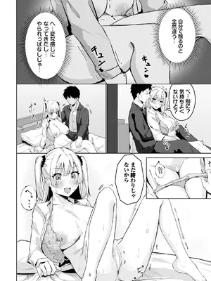 [のーびす鳥] 誰にもあげない！_436