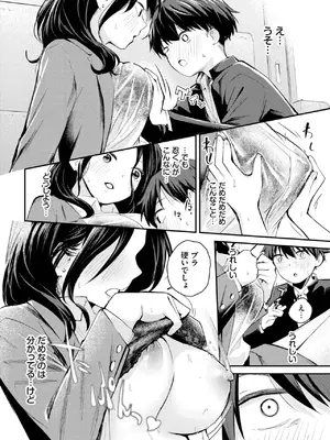 [はつやすみ] 滴る思い_070
