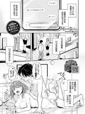 [むしパン] 好きって言いたい_359