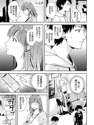 [むしパン] 好きって言いたい_361