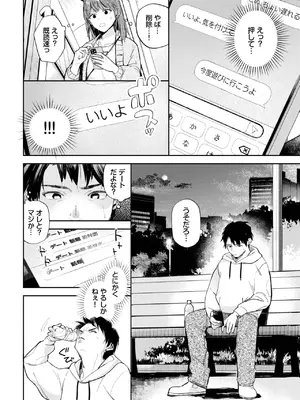 [むしパン] 好きって言いたい_362