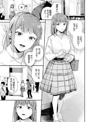 [むしパン] 好きって言いたい_363