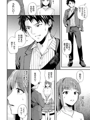 [むしパン] 好きって言いたい_364