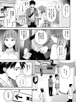 [むしパン] 好きって言いたい_365