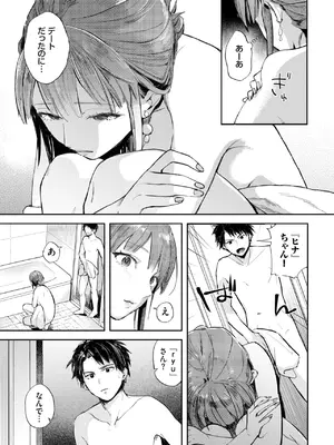 [むしパン] 好きって言いたい_367