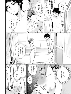 [むしパン] 好きって言いたい_368