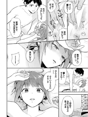 [むしパン] 好きって言いたい_376