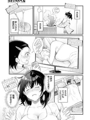 [櫻井マキ] 真凜ちゃんはガマンできないっ♥_317