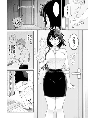 [櫻井マキ] 真凜ちゃんはガマンできないっ♥_318