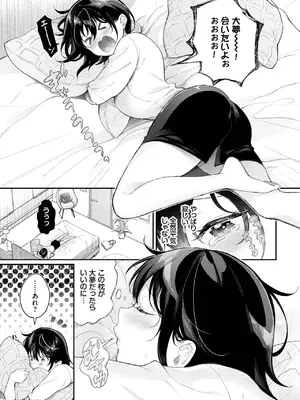 [櫻井マキ] 真凜ちゃんはガマンできないっ♥_319