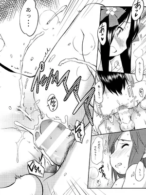 (C97) [わんちょ家 (わんちょ)] 妹はみんなお兄ちゃんが好き! 1234! [DL版]_017