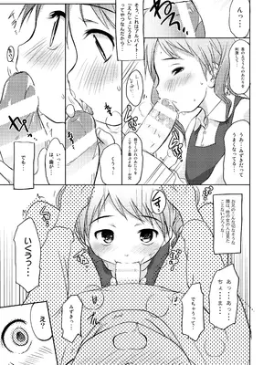 (C97) [わんちょ家 (わんちょ)] 妹はみんなお兄ちゃんが好き! 1234! [DL版]_026