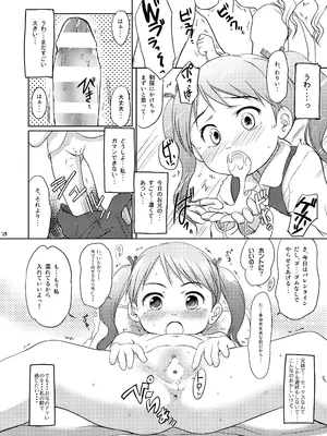 (C97) [わんちょ家 (わんちょ)] 妹はみんなお兄ちゃんが好き! 1234! [DL版]_027