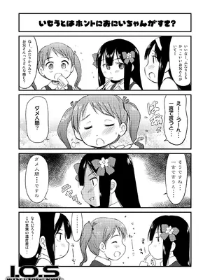 (C97) [わんちょ家 (わんちょ)] 妹はみんなお兄ちゃんが好き! 1234! [DL版]_051