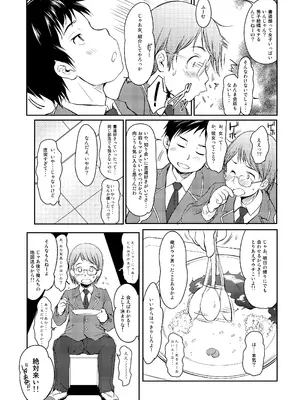 (C97) [わんちょ家 (わんちょ)] 妹はみんなお兄ちゃんが好き! 1234! [DL版]_071