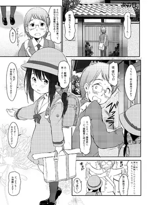 (C97) [わんちょ家 (わんちょ)] 妹はみんなお兄ちゃんが好き! 1234! [DL版]_072