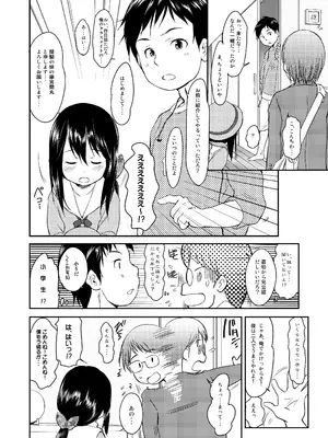 (C97) [わんちょ家 (わんちょ)] 妹はみんなお兄ちゃんが好き! 1234! [DL版]_073