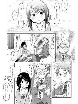 (C97) [わんちょ家 (わんちょ)] 妹はみんなお兄ちゃんが好き! 1234! [DL版]_074