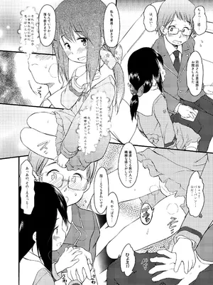 (C97) [わんちょ家 (わんちょ)] 妹はみんなお兄ちゃんが好き! 1234! [DL版]_075