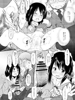 (C97) [わんちょ家 (わんちょ)] 妹はみんなお兄ちゃんが好き! 1234! [DL版]_077