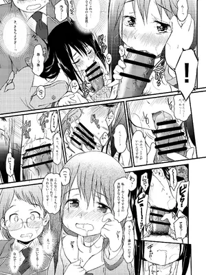 (C97) [わんちょ家 (わんちょ)] 妹はみんなお兄ちゃんが好き! 1234! [DL版]_078