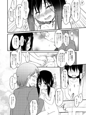 (C97) [わんちょ家 (わんちょ)] 妹はみんなお兄ちゃんが好き! 1234! [DL版]_081