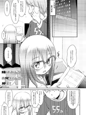 (C97) [わんちょ家 (わんちょ)] 妹はみんなお兄ちゃんが好き! 1234! [DL版]_094
