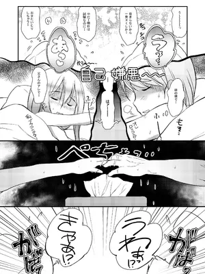 (C97) [わんちょ家 (わんちょ)] 妹はみんなお兄ちゃんが好き! 1234! [DL版]_097