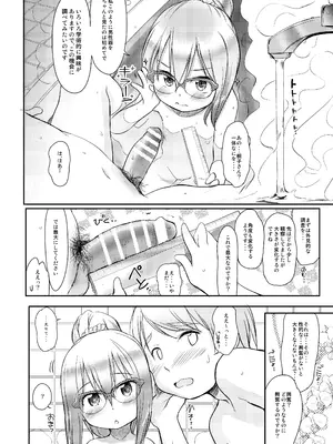 (C97) [わんちょ家 (わんちょ)] 妹はみんなお兄ちゃんが好き! 1234! [DL版]_099