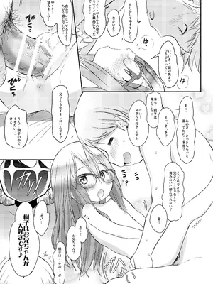 (C97) [わんちょ家 (わんちょ)] 妹はみんなお兄ちゃんが好き! 1234! [DL版]_106