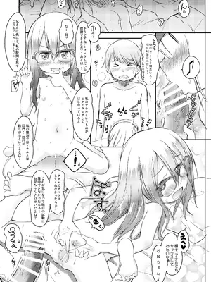 (C97) [わんちょ家 (わんちょ)] 妹はみんなお兄ちゃんが好き! 1234! [DL版]_110