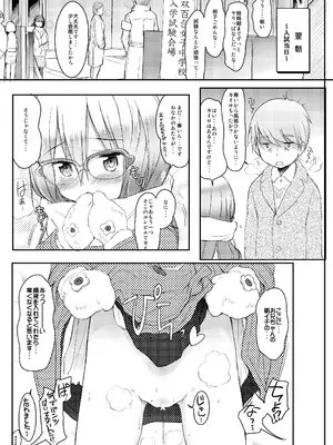 (C97) [わんちょ家 (わんちょ)] 妹はみんなお兄ちゃんが好き! 1234! [DL版]_112