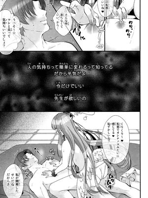 (C105) [せとらん、せとらん110支部 (イトウせと・タンノらん、イトウせと)] 先生は何も悪くない (ブルーアーカイブ)_08