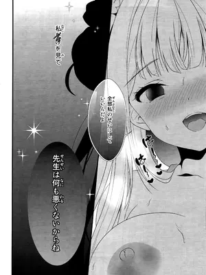 (C105) [せとらん、せとらん110支部 (イトウせと・タンノらん、イトウせと)] 先生は何も悪くない (ブルーアーカイブ)_09