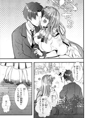 (C105) [せとらん、せとらん110支部 (イトウせと・タンノらん、イトウせと)] 先生は何も悪くない (ブルーアーカイブ)_14