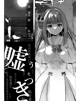 (C105) [せとらん、せとらん110支部 (イトウせと・タンノらん、イトウせと)] 先生は何も悪くない (ブルーアーカイブ)_17