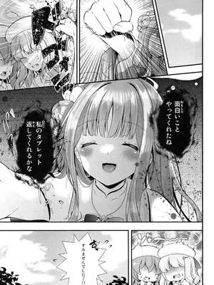 (C105) [せとらん、せとらん110支部 (イトウせと・タンノらん、イトウせと)] 先生は何も悪くない (ブルーアーカイブ)_28