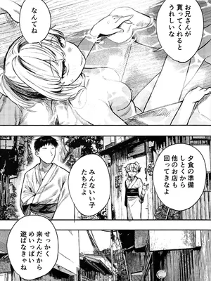 (C105) [トリソルト (なだソルト、でゃいす)] 少女売春島 前編_14