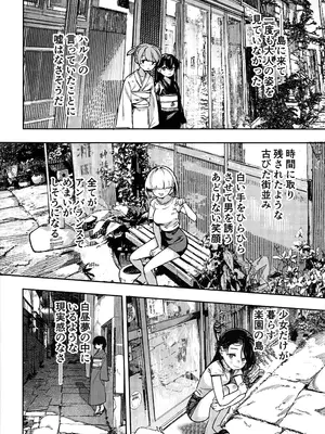 (C105) [トリソルト (なだソルト、でゃいす)] 少女売春島 前編_15