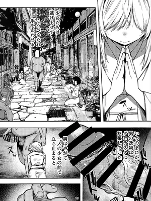 (C105) [トリソルト (なだソルト、でゃいす)] 少女売春島 前編_18