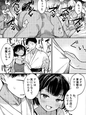 (C105) [トリソルト (なだソルト、でゃいす)] 少女売春島 前編_22