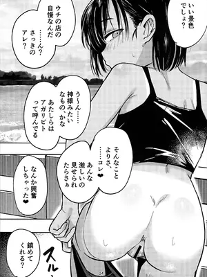 (C105) [トリソルト (なだソルト、でゃいす)] 少女売春島 前編_23